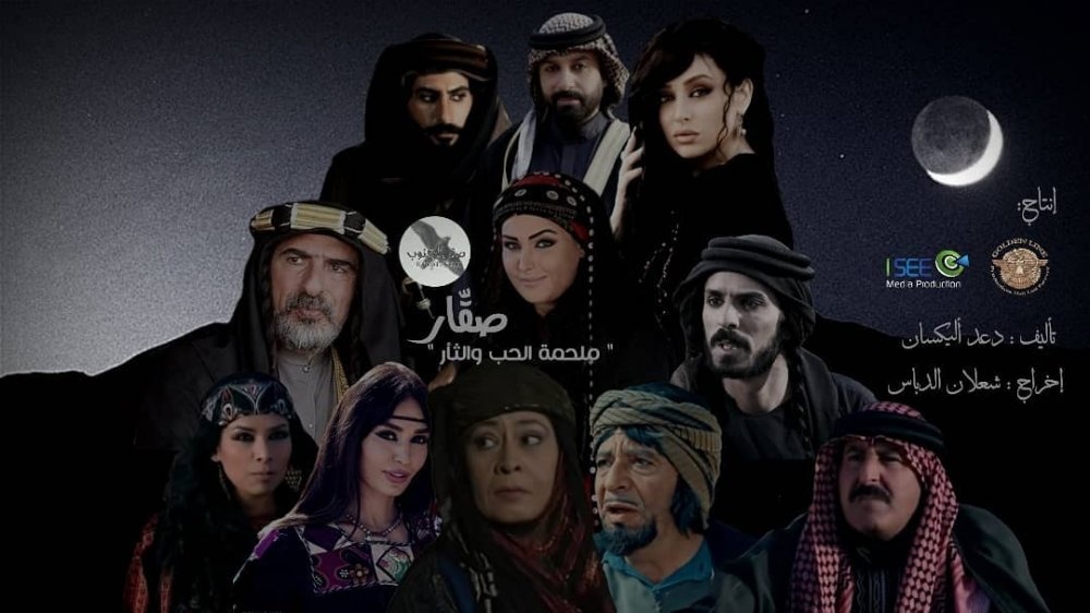 ابطال مسلسل صقار