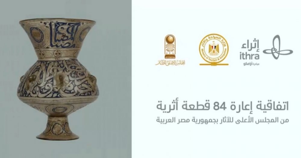 معرض شطر المسجد يستعير 84 قطعة آثار مصرية لمدة عامين