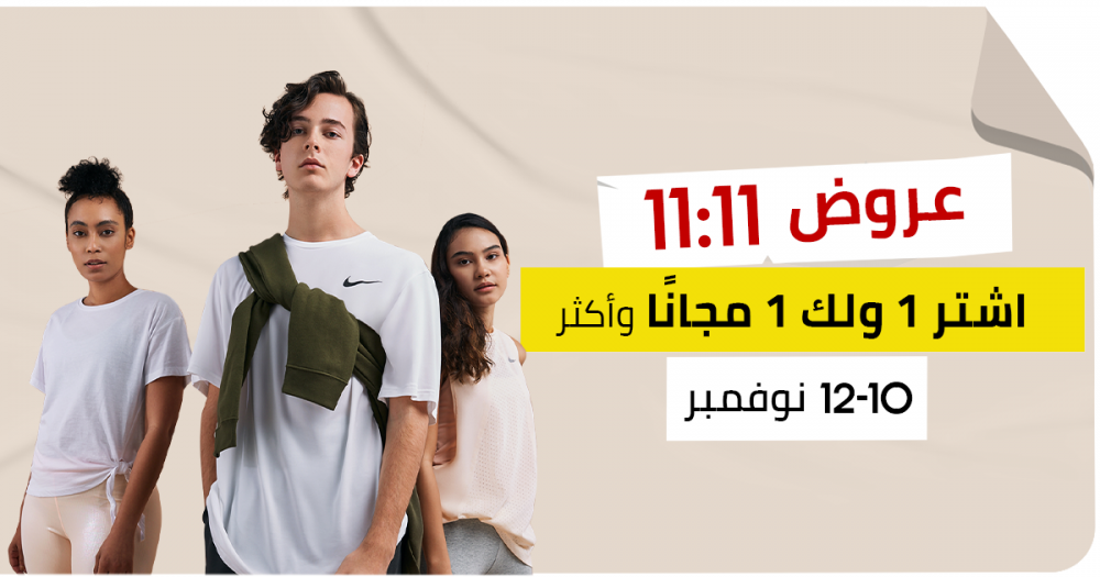 نون Noon