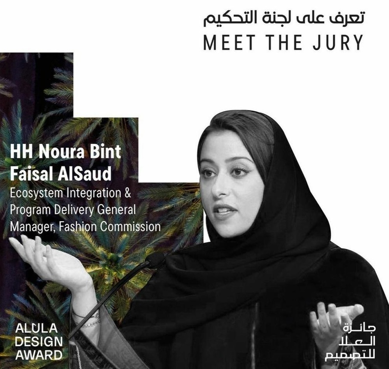 الأميرة نورة بنت فيصل آل سعود