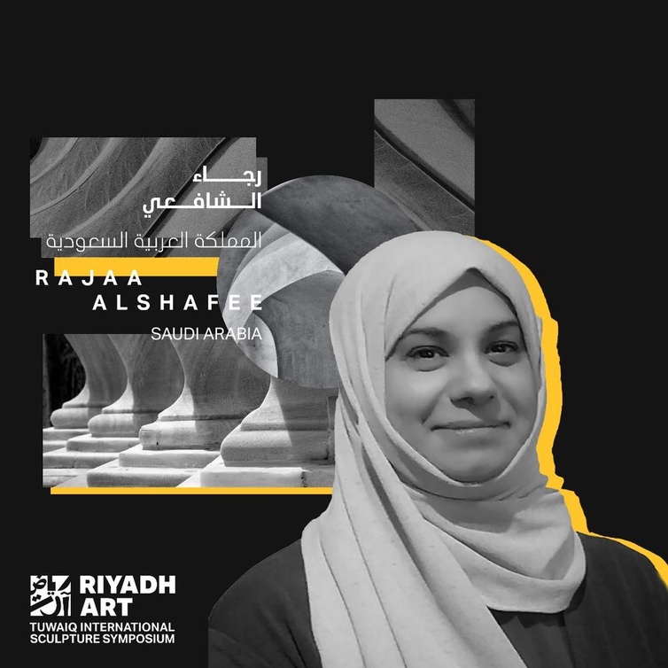 الفنانة السعودية رجاء الشافعي