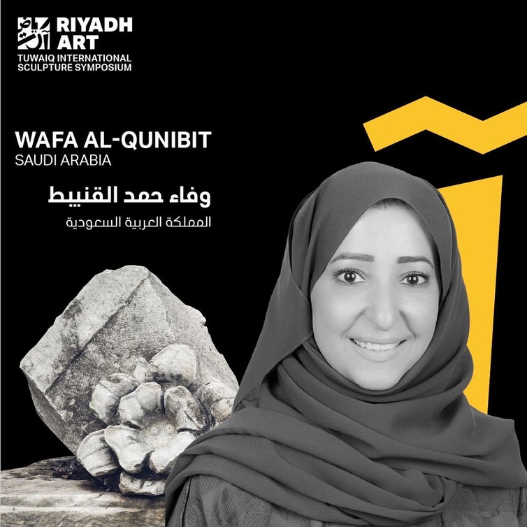 الفنانة السعودية والمدربة وفاء القنيبط