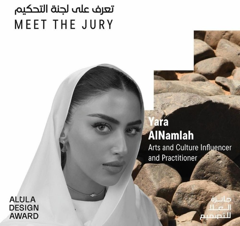 يارا النملة