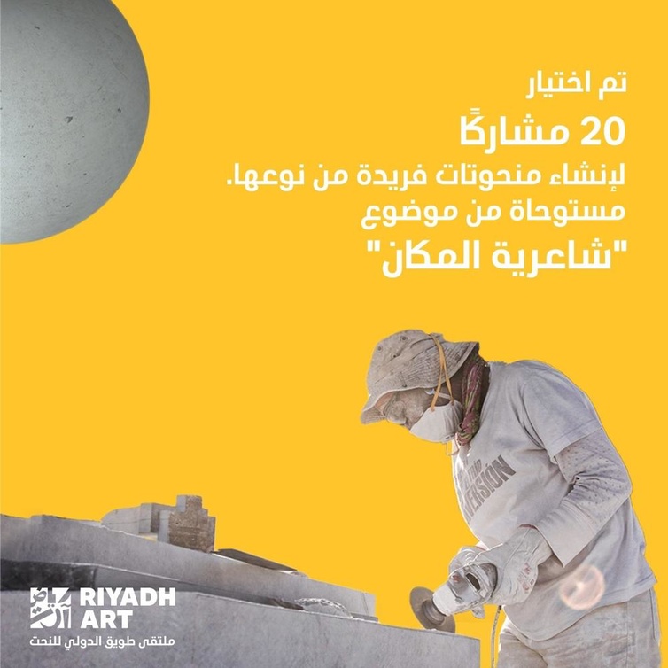 يقام الملتقى تحت شعار شاعرية المكان