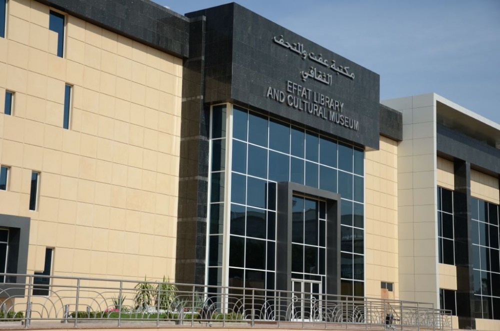 جامعة عفت
