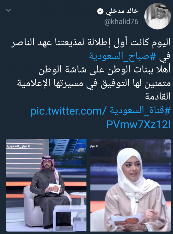 تغريدة مدير القناة السعودية.
