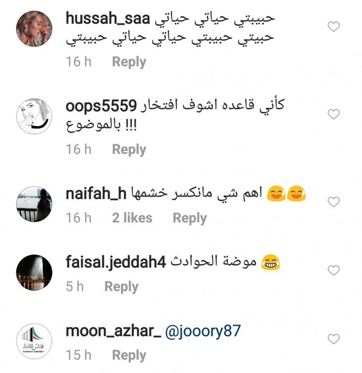 رد الجمهور على حادثة صمود الكندري