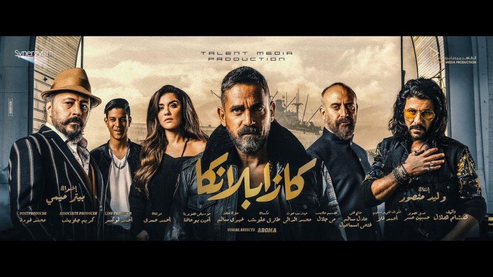 الصورة الدعائية لفيلم "كازابلانكا"