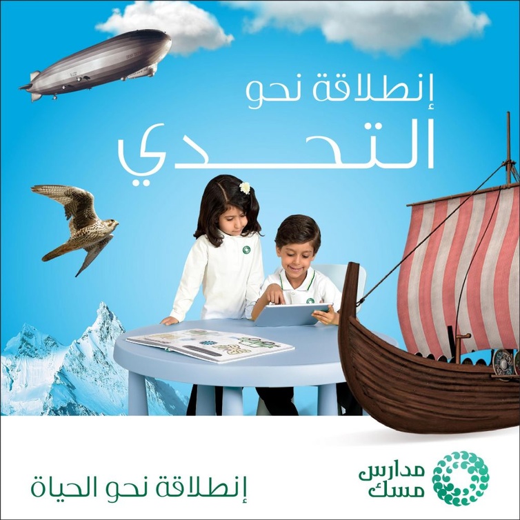 التحدي