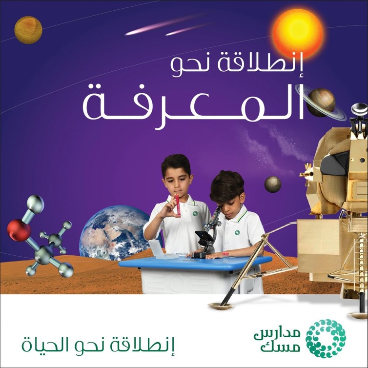 المعرفة