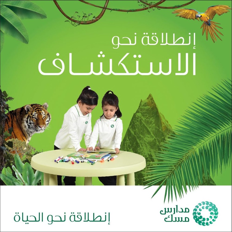 الاستكشاف